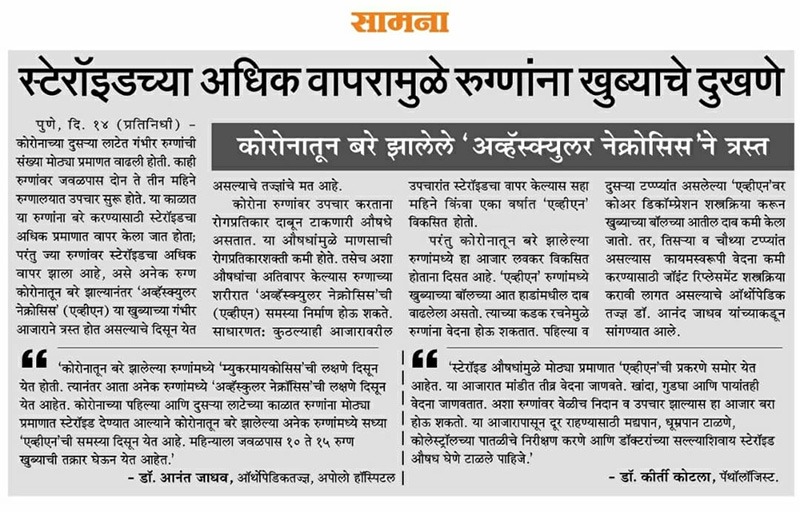 Dr Anand Jadhav Article 1