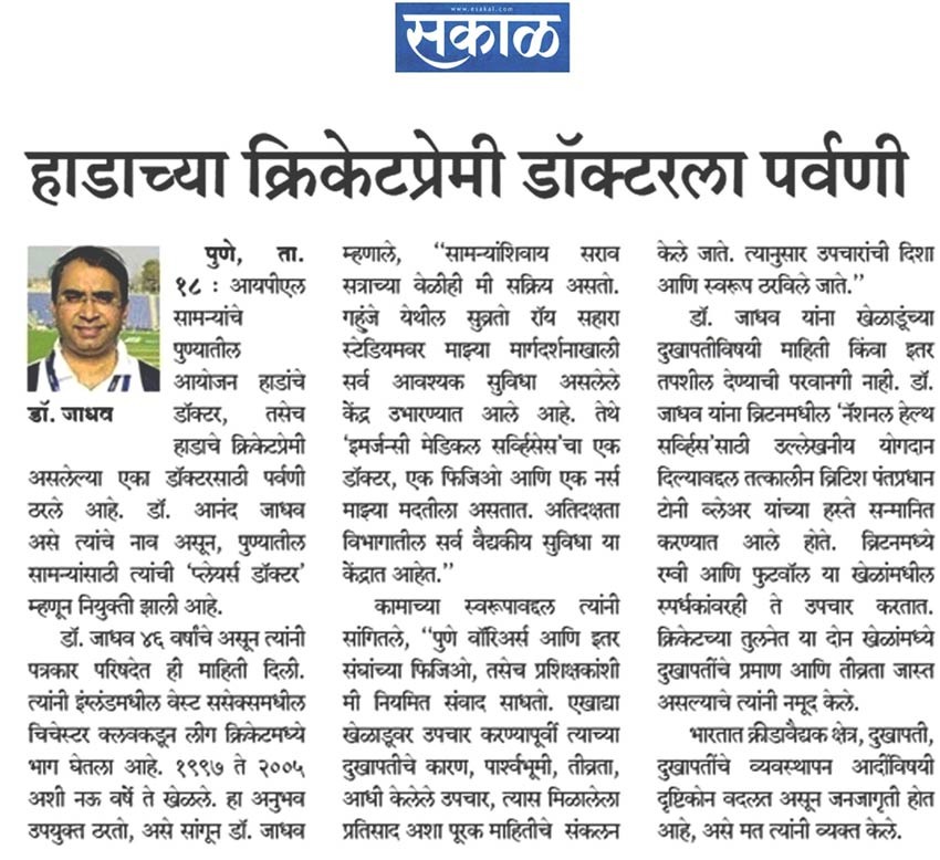Dr Anand Jadhav Article 9