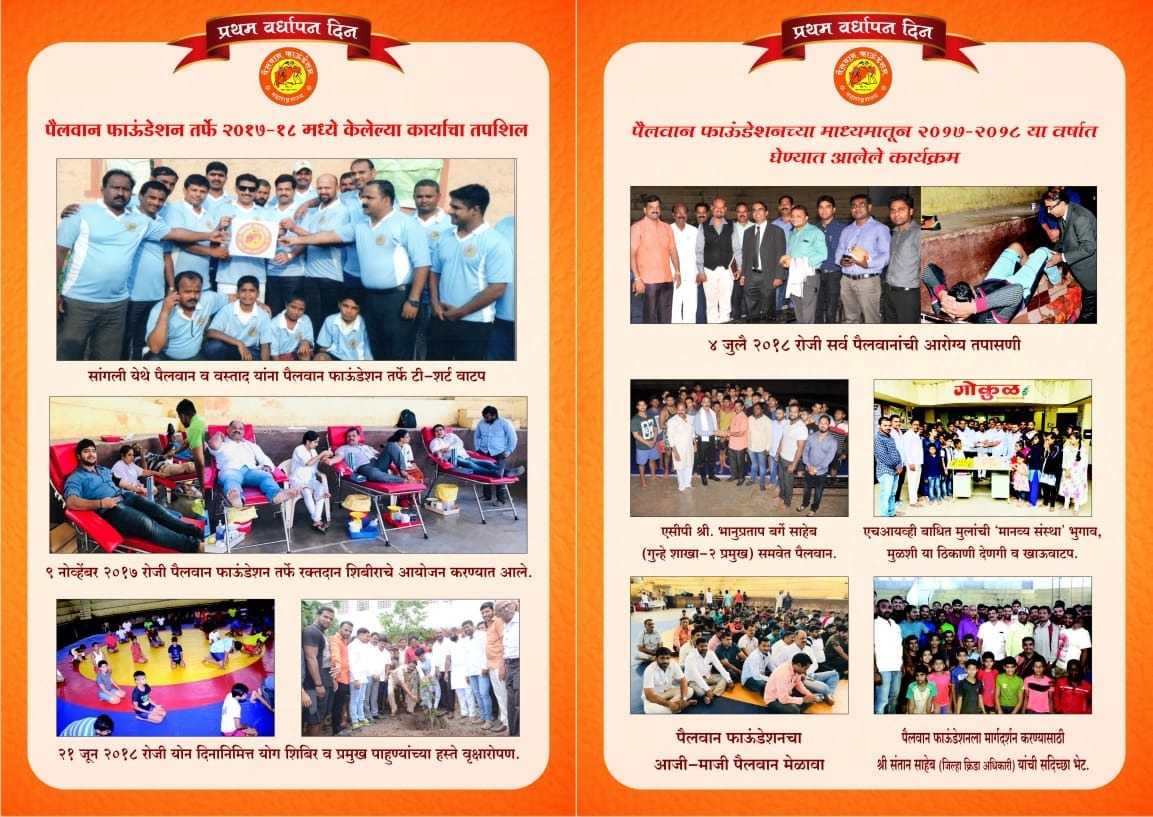 Dr Anand Jadhav Article 5