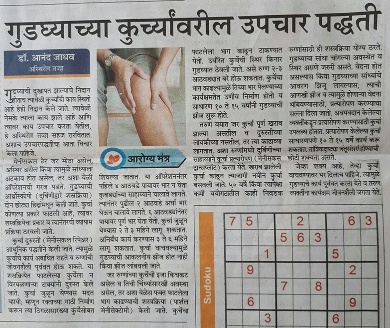 Dr Anand Jadhav Article 6